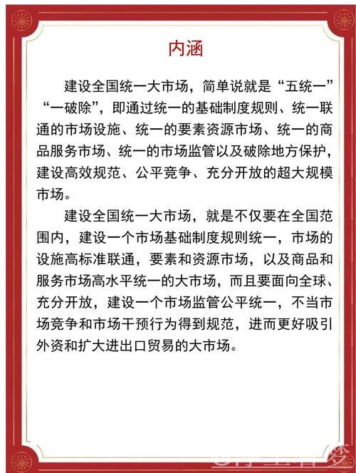有效畅通“大循环”,建设统一大市场(人民观点) 有效畅通“大循环”,建设统一大市场(人民观点)