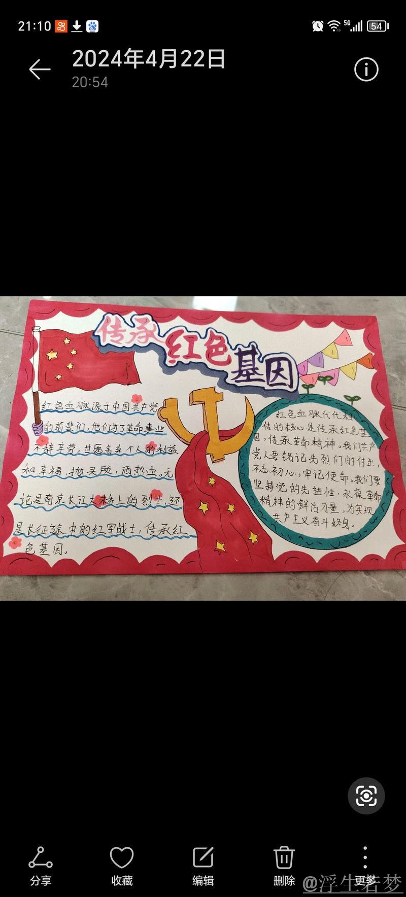 传承红色基因 用“五个一”激励体育青年奋斗动力