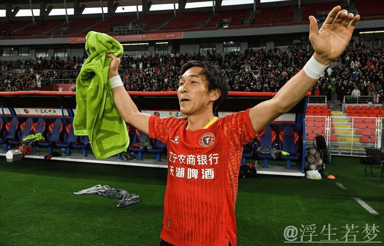 日本队长辟谣离队传闻,高调表态热爱中国与沈阳,辽足迎喜讯! 日本队长辟谣离队传闻,高调表态热爱中国与沈阳,辽足迎喜讯!