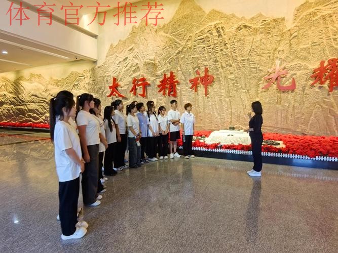 中国U-19男足参观八路军太行纪念馆 接受爱国主义教育 中国U-19男足参观八路军太行纪念馆 接受爱国主义教育