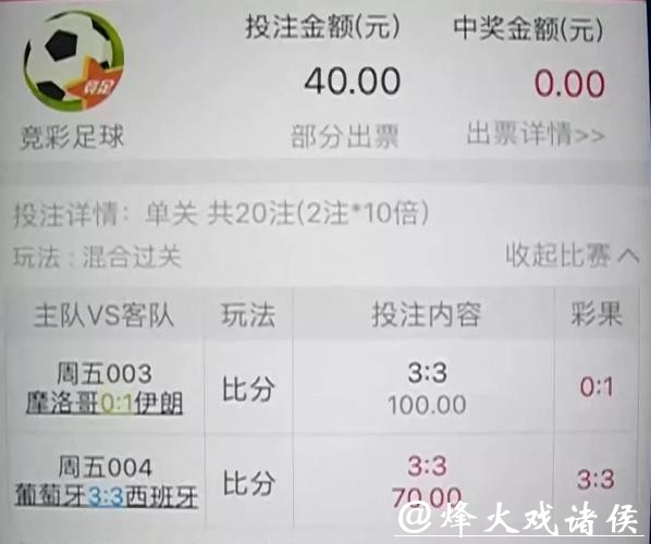 世界杯下注APP十大禁忌，下注需谨慎！
