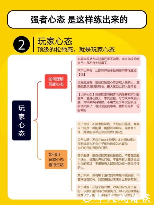 世界杯投注的心理建设：从容应对波动