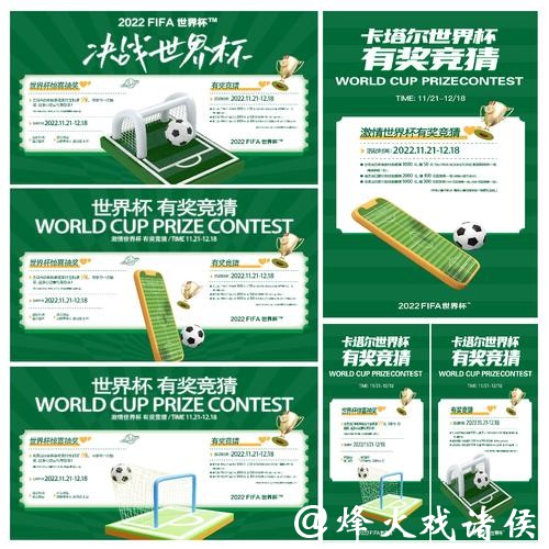 世界杯竞猜APP用户评价及真实反馈