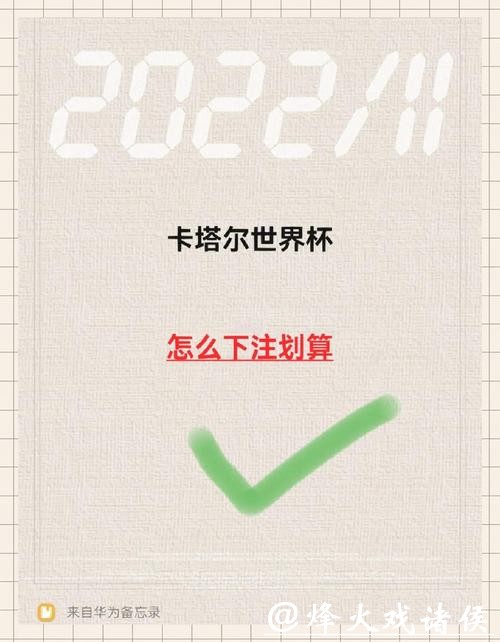 世界杯下注入口最安全的操作方式