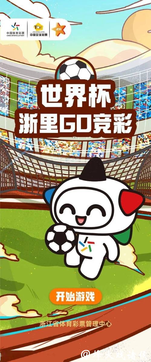 世界杯买球平台玩法技巧分享